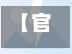【官方:无症状感染者共1541例,无症状感染者数据公布】